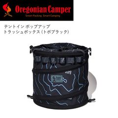 Oregonian Camper オレゴニアンキャンパー テントイン ポップアップ トラッシュボックス トポブラック ゴミ箱 折りたたみ