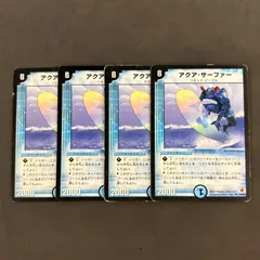 デュエルマスターズ　アクア・サーファー 2003　4枚まとめ売り