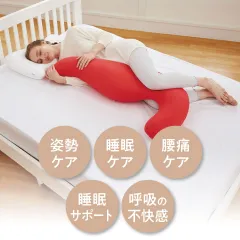 〈新品〉MOGU 気持ちいい抱きまくら（カバー付き）抱きまくら 抱き枕 モグ