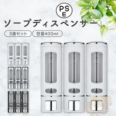 マグネット 壁掛け シャンプーボトル シャンプーディスペンサー 大容量 (380ml x 3本) マグネット 詰め替え ソープディスペンサー 壁