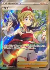 【ポケカ】ポケモンカードゲーム　カイ【SR】