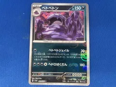 ベトベター・ベトベトン マスターボール psa10 セット ポケモンカード ベトベター マスターボール psa10 2025年最新