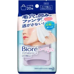 【新品 未使用】花王 ビオレ クリアふきとりシート 20枚入【A2】のサムネイル