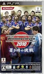 ワールドサッカー ウイニングイレブン 2010 蒼き侍の挑戦 - PSP
