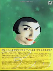 アメリ Le Fabuleux Destin d'Amelie Poulain／オドレイ・トトゥ／DVD【中古】特典DVD付