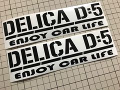 在庫処分セール 艶あり黒セット DELICA D:5カッティングステッカー デリカD:5 ENJOY CAR LIFE