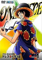 [중고] ONE PIECE 원피스 17TH 시즌 드레스 로자 편 piece.1 [DVD]