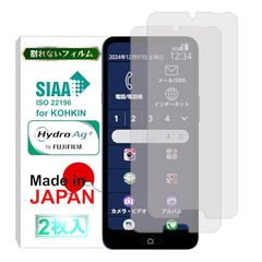 【割れない】【日本製】【2枚入り】 らくらくスマートフォン a MR01 / らくらくスマートフォン Lite MR01 フィルム
