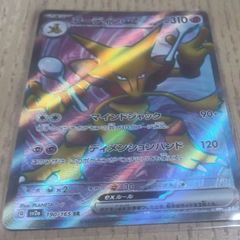 フーディンex SR ポケモンカード