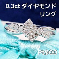 激安！ 星々の瞬き！ 計 0.3ct 天然ダイヤモンド プラチナ リング 鑑別
