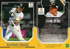 2025年最新】川崎宗則 カードの人気アイテム - メルカリ