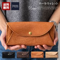 セルバッジョ　メールウォレット
