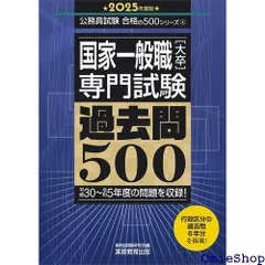 2024年最新】国家公務員の人気アイテム - メルカリ