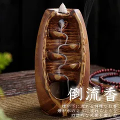 【お得なお香付/すぐに使える】倒流香 倒流香炉 お香 アロマ お香立て コーン incense インテリア オブジェ リラックス ヨガ 雑貨 陶器 おしゃれ プレゼント ギフト 7986713 (D)
