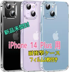新品特価★CASEKOO iPhone 14 Plus用 ケース クリア 指紋つかず マット感 耐衝撃 米軍MIL規格 半透明 SGS認証 ストラップホール付 ワイヤレス充電対応 アイフォン 14 Plus用 6.7インチ カバー(フィルム2枚付)#idai1