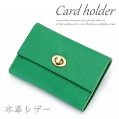 【本革レザー/くすみカラー】名刺入れ カードケース ミニ財布 短財布 マルチケース レディース 本革 本皮 レザー 8色展開 NEK 7986994（グリーン）