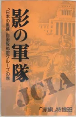 2024年最新】影の軍隊 の人気アイテム - メルカリ