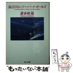 2024年最新】喜多嶋の人気アイテム - メルカリ