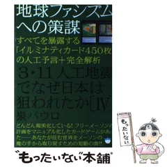 2024年最新】イルミナティカード 日本の人気アイテム - メルカリ