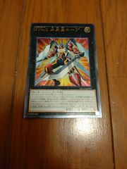 遊戯王OCG デュエルモンスターズ  FNo.0（フューチャーナンバーズ）未来皇ホープ