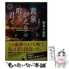 【中古】 紅花怨/角川書店/藤田あつ子 Amazon.co.jp: あしながおじさん (光文社古典新訳文庫) eBook