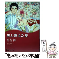 2026年最新】ハーレクインコミックスの人気アイテム - メルカリ
