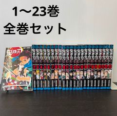 〈全巻セット〉鬼滅の刃　1〜23巻　吾峠呼世晴　集英社