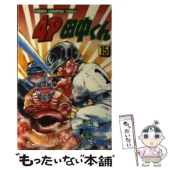 2023年最新】4P田中くんの人気アイテム - メルカリ