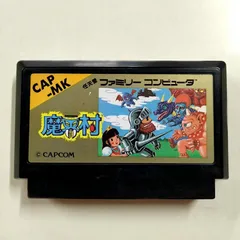2025年最新】魔界村 グッズの人気アイテム - メルカリ