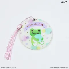 ☆ かえるのピクルス アクリルスライドミラー かえるのピクルス グッズ pickles the frog ピクルスザフロッグ カエルグッズ 手鏡 スライドミラー 鏡 コンパクトミラー 携帯用鏡 コンパクト鏡 かわいい おしゃれ キャラクター 可愛い メイク道具のサムネイル