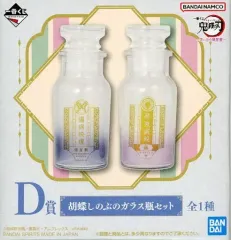 【中古】雑貨 胡蝶しのぶのガラス瓶セット(2本セット) 「一番くじ 鬼滅の刃 ～思い出の蝶屋敷～」 D賞
