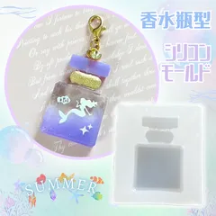 シリコンモールド < 香水瓶② >