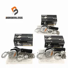 ☆未使用品 3個セット☆KITO キトー レバーブロック LX003 荷重250kg/0.25トン 揚程1.0m レバーホイスト 荷揚げ 吊り具 98481のサムネイル