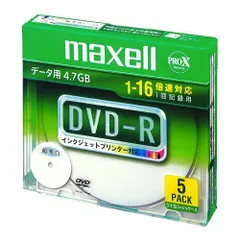 2023年最新】maxell データ用 DVD-R 4.7GB 16倍速対応 インクジェット