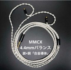 Tektite MMCX 4.4mmバランスケーブル e☆イヤホン・ラボ - メルカリ