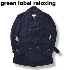 【上質】 ユナイテッドアローズ グリーンレーベルリラクシング UNITED ARROWS green label relaxing ショート丈 トレンチコート ピーコート モールスキン 中綿 キルティング ライナー 付属 M ネイビー メンズ