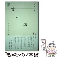 中古】 遠く思い出は涙流れて ある戦争遺児の記憶/近代文芸社