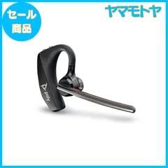 2026年最新】PLANTRONICS Bluetooth ワイヤレスヘッドセット (モノラル