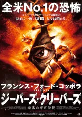ジーパーズ・クリーパーズ シリーズ3本 Amazon.co.jp: Jeepers Creepers 3 [Blu-ray] [Import] : 本
