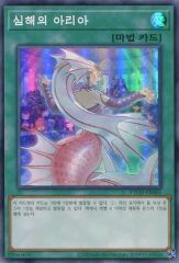 遊戯王 深海のアリア シークレット - メルカリ