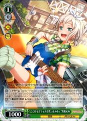 ヴァイスシュヴァルツ ここはモカちゃんが食い止める！ 青葉モカ SP