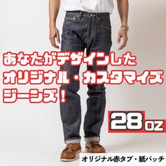 革パッチタイプ・シンチバックなし】オリジナル / カスタマイズ