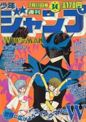 2025年最新】週刊少年ジャンプ 1983の人気アイテム - メルカリ