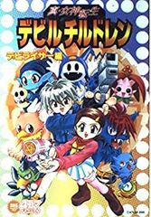 真・女神転生デビチル DVD-BOX 第2章〈5枚組〉 - メルカリ