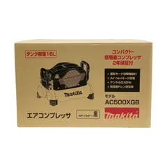 〇〇MAKITA マキタ エアコンプレッサ コンプレッサー AC500XGB 未開封品 - メルカリ