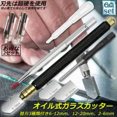 ガラスカッター オイル式 2セット ケガキ針 替刃 6点セット イル補充 ミラータイルカット 硝子カッター スポイト ペンシルケガキ針 スポイド 超硬ガラス 切削工具 ローラータイプ 替刃 2-6mm 6-12mm 12-20mm オイル式ガラスカッ