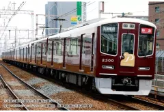 【新品】鉄道模型 1/150 阪急電鉄2300系 京都線 基本セット(4両) [10-2031]のサムネイル