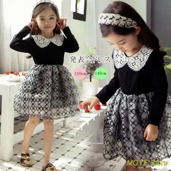 長袖ワンピース フォーマル 黒◇レース 入学式 入園式 卒業式 卒園式 発表会 結婚式 プルオーバー 韓国 子ども服 秋 冬 レースワンピース チュールスカート 女の子 キッズ用 100cm 110cm 120cm 130cm 140cm