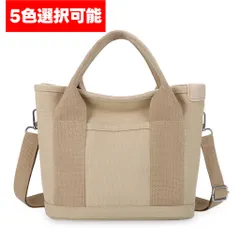 トートバッグ 肩掛け　仕切り付き ファスナー付きミニトートバック　大容量　 3way 手提げ 帆布　5色選択可能　長財布入れる　プレゼント