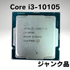 【ジャンク】 Core i3-10105 【CPU】